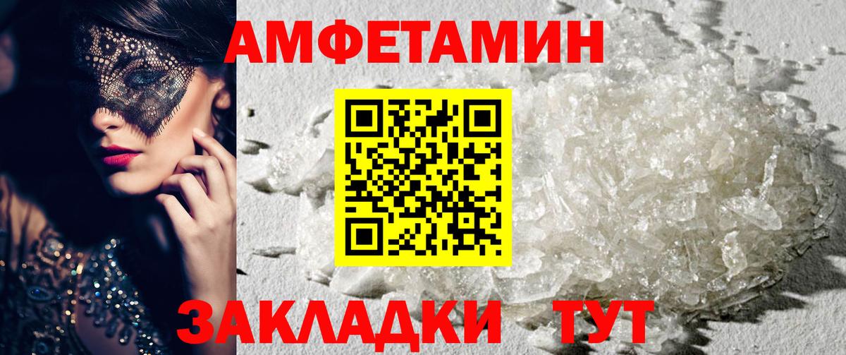 Сарапул  Amphetamine  Вход с VPN  АМФЕТАМИН Розовый 