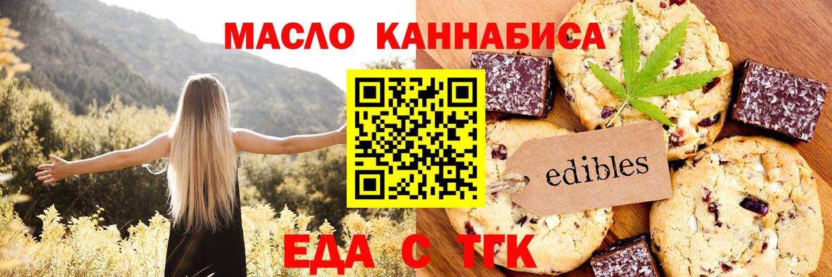Сарапул  Cannafood конопля  Вход с VPN 