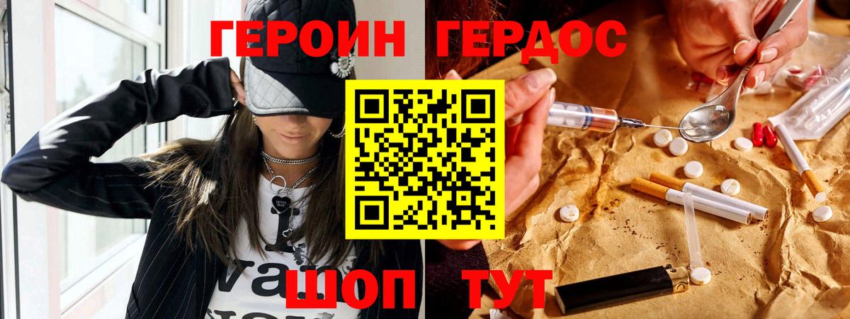 ГЕРОИН Афган  Вход с VPN  Героин  Сарапул 