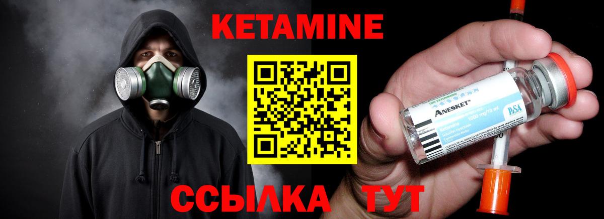 Сарапул  КЕТАМИН VHQ  Вход с VPN 