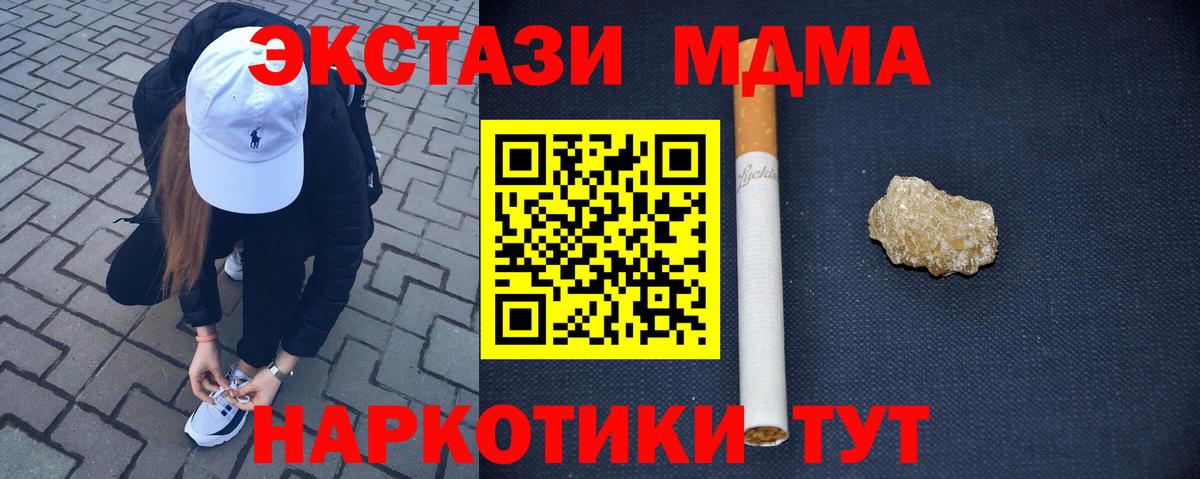 MDMA  МДМА молли  Вход с VPN  Сарапул  МДМА VHQ 
