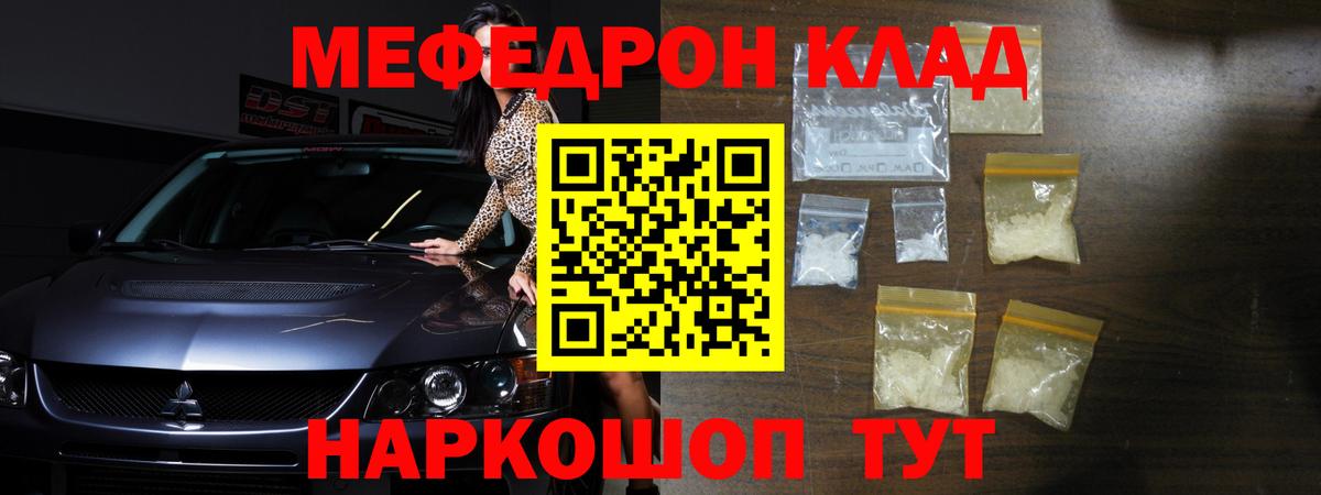 Сарапул  МЕФ 4 MMC  Вход с VPN  МЕФ  Мефедрон кристаллы 