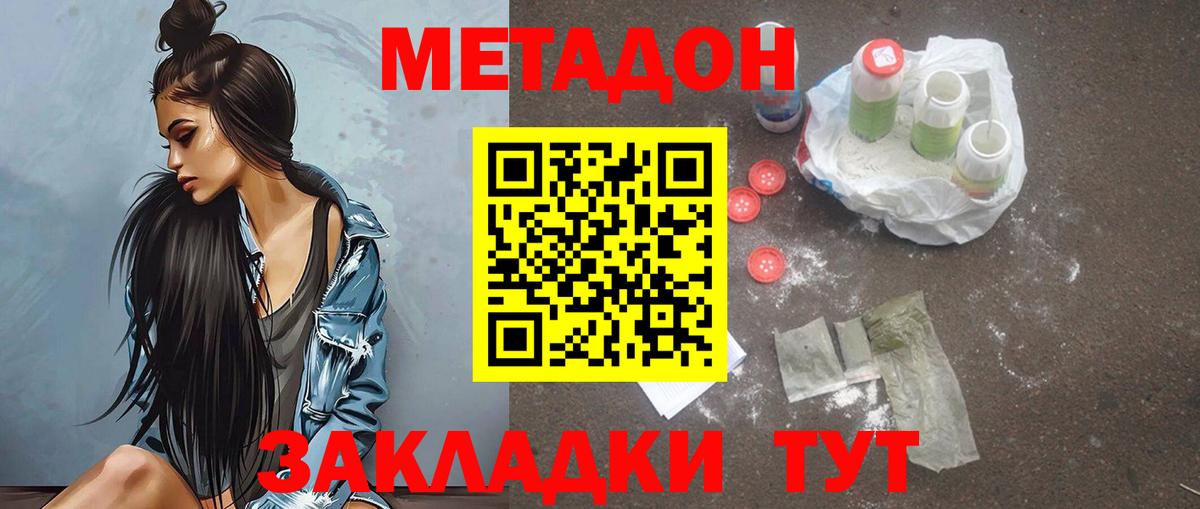 МЕТАДОН кристалл  Вход с VPN  Сарапул 