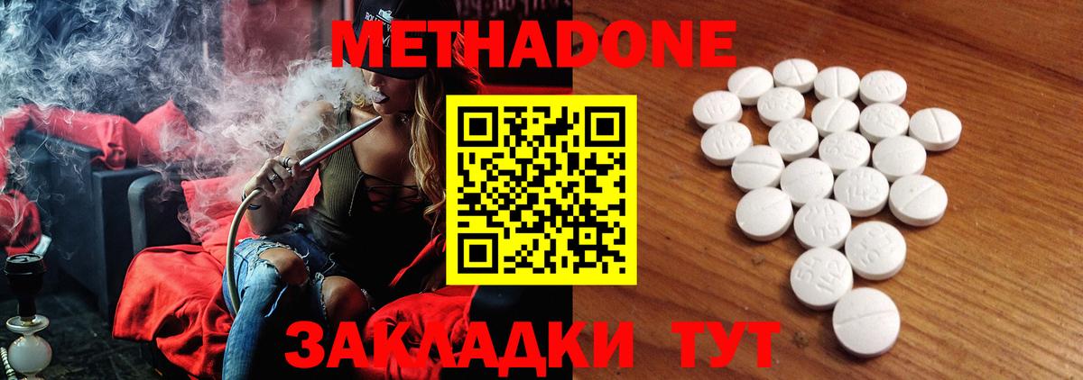 МЕТАДОН мёд Сарапул