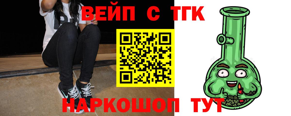 ТГК Wax Сарапул